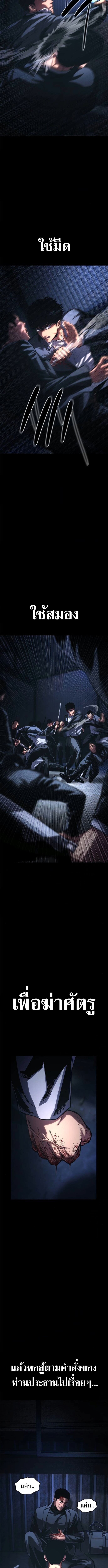 The Demon in Human Form ตอนที่ 10 5