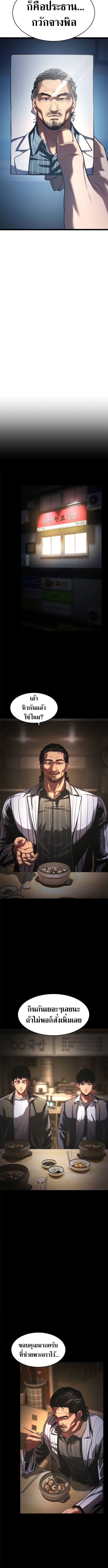 The Demon in Human Form ตอนที่ 10 2