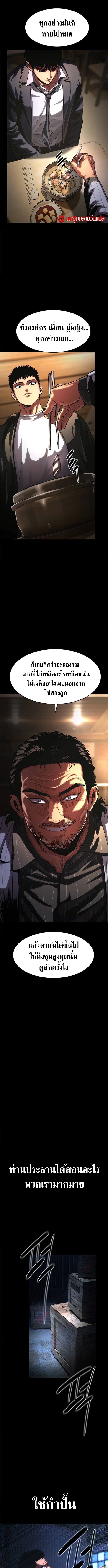 The Demon in Human Form ตอนที่ 10 4