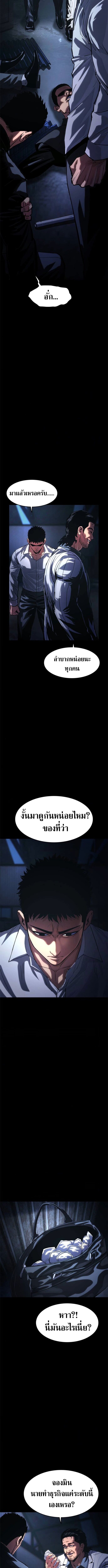 The Demon in Human Form ตอนที่ 10 8