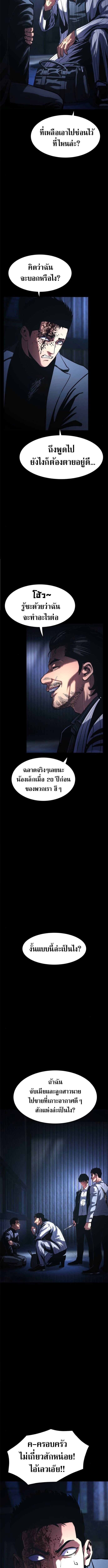 The Demon in Human Form ตอนที่ 10 9