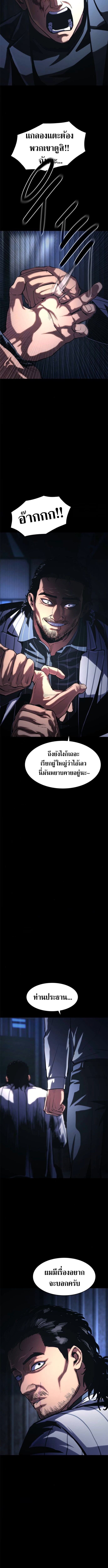 The Demon in Human Form ตอนที่ 10 10