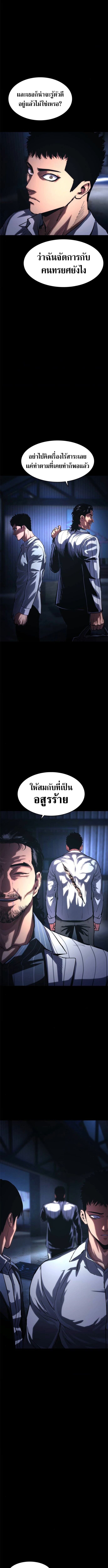 The Demon in Human Form ตอนที่ 10 12