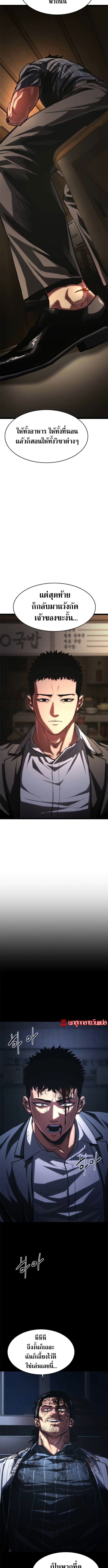 The Demon in Human Form ตอนที่ 10 16