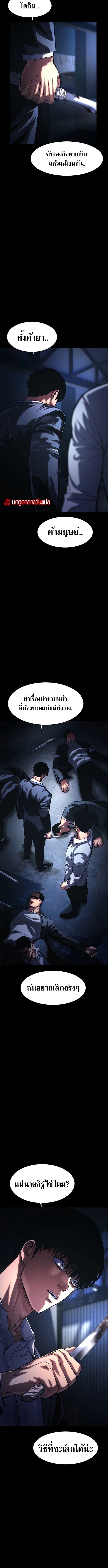 The Demon in Human Form ตอนที่ 10 13