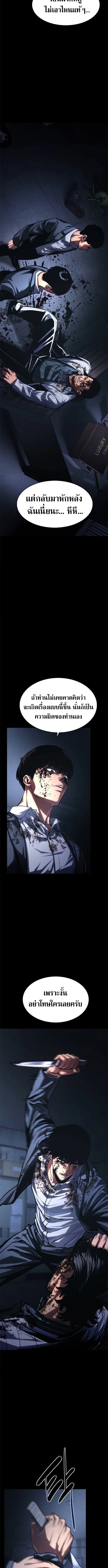 The Demon in Human Form ตอนที่ 10 17