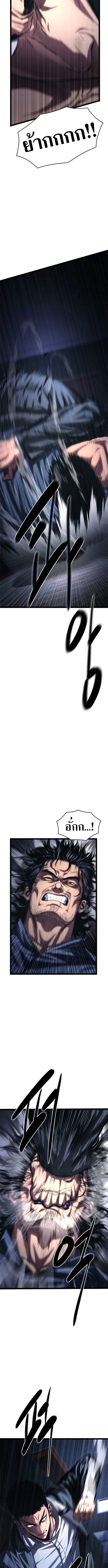 The Demon in Human Form ตอนที่ 10 23