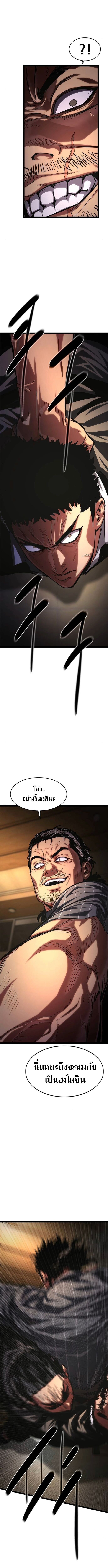 The Demon in Human Form ตอนที่ 10 20