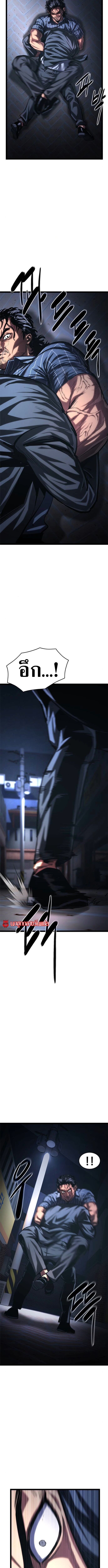 The Demon in Human Form ตอนที่ 10 22