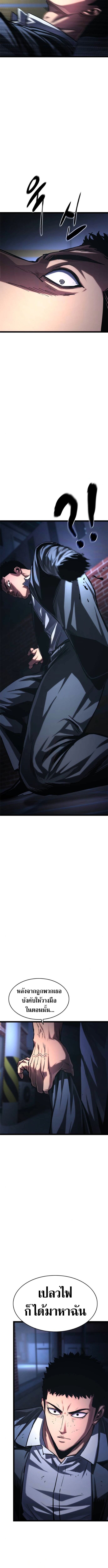 The Demon in Human Form ตอนที่ 10 25