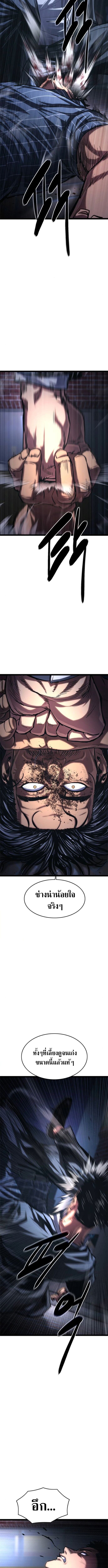 The Demon in Human Form ตอนที่ 10 24