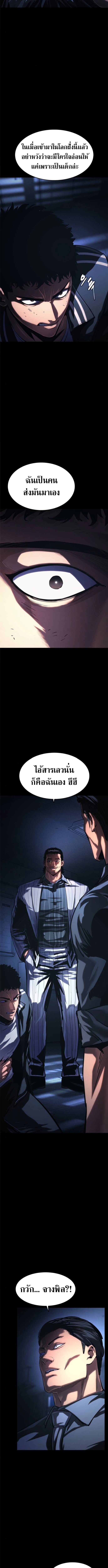 The Demon in Human Form ตอนที่ 12 4