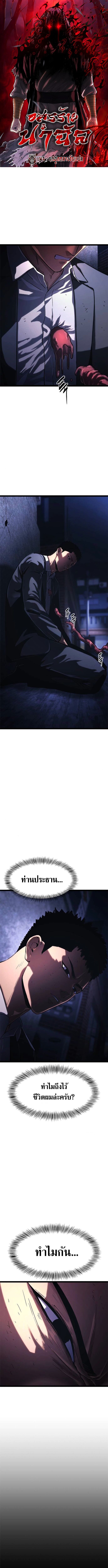 The Demon in Human Form ตอนที่ 12 1