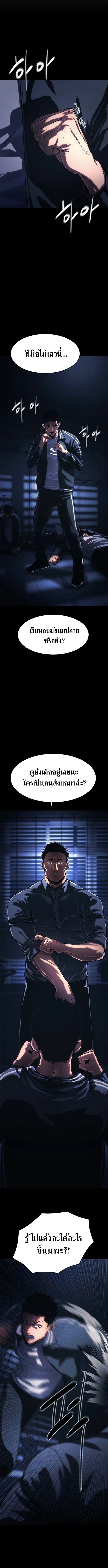 The Demon in Human Form ตอนที่ 12 2