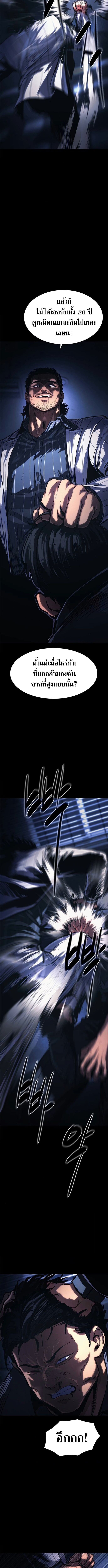 The Demon in Human Form ตอนที่ 12 7