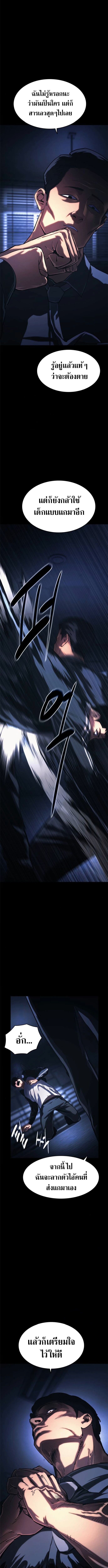 The Demon in Human Form ตอนที่ 12 3