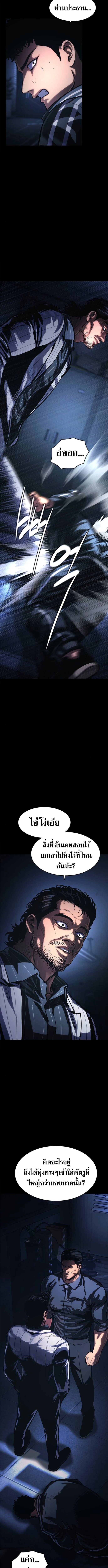 The Demon in Human Form ตอนที่ 12 5