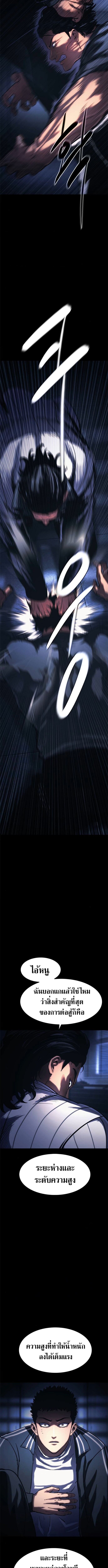 The Demon in Human Form ตอนที่ 12 8