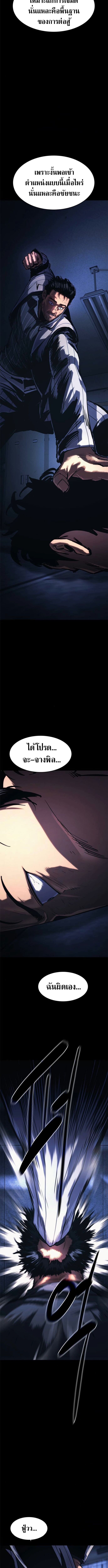 The Demon in Human Form ตอนที่ 12 9