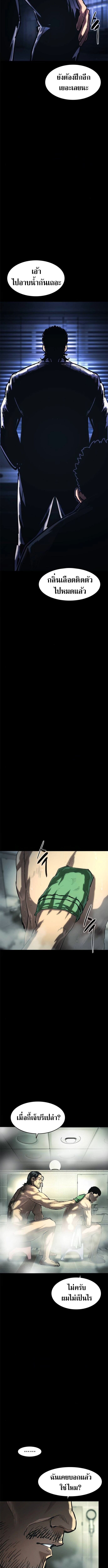 The Demon in Human Form ตอนที่ 12 10