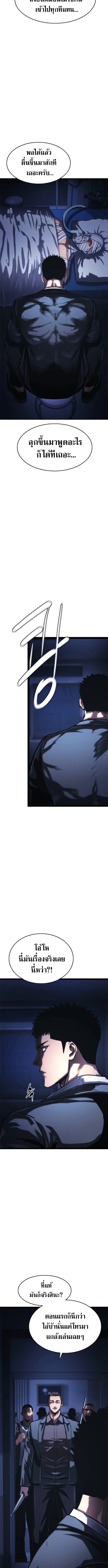 The Demon in Human Form ตอนที่ 12 16