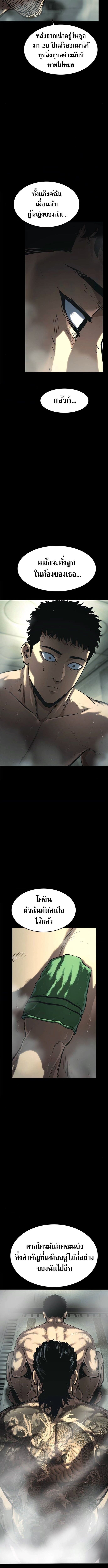 The Demon in Human Form ตอนที่ 12 11