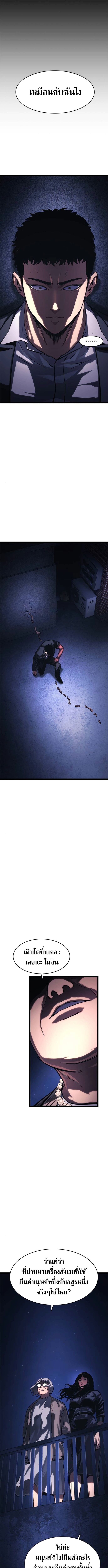 The Demon in Human Form ตอนที่ 12 13