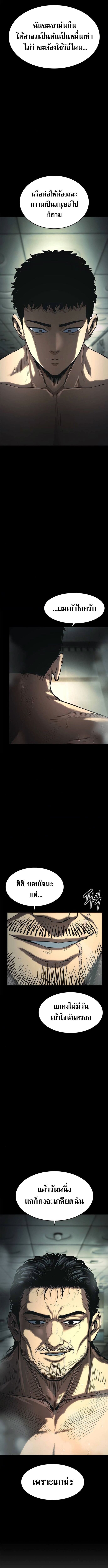 The Demon in Human Form ตอนที่ 12 12