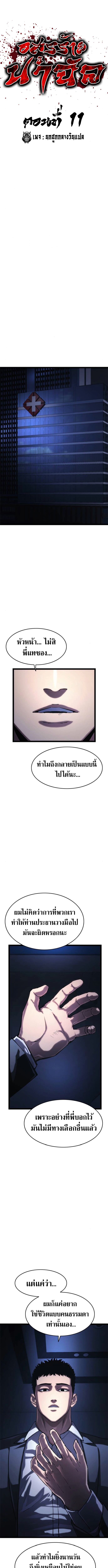 The Demon in Human Form ตอนที่ 12 15