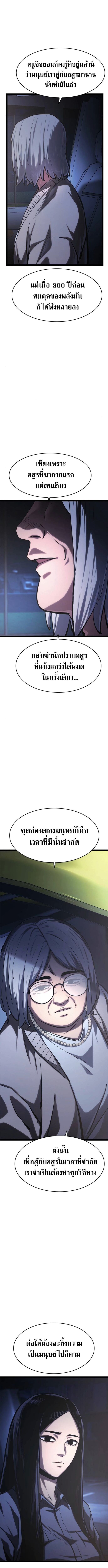 The Demon in Human Form ตอนที่ 12 23