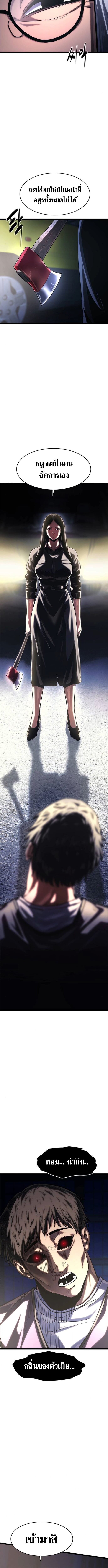 The Demon in Human Form ตอนที่ 12 25