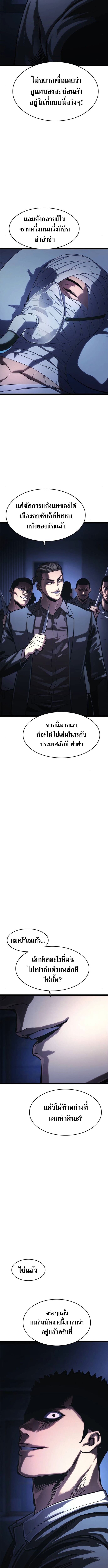 The Demon in Human Form ตอนที่ 12 17