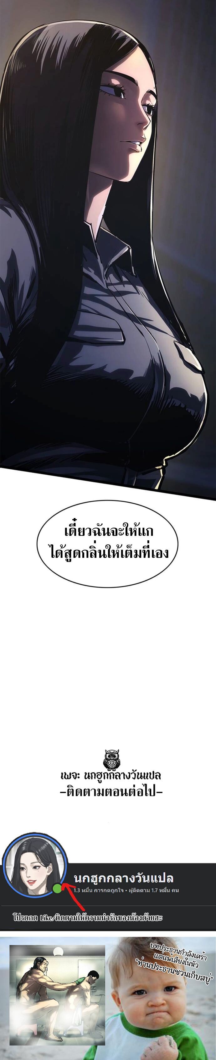 The Demon in Human Form ตอนที่ 12 26
