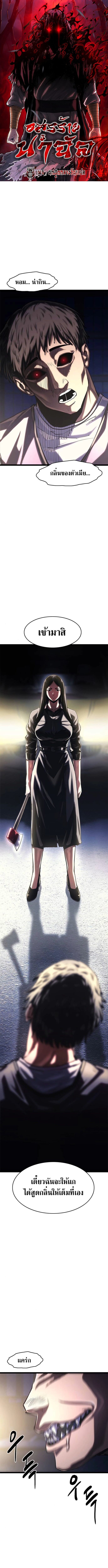 The Demon in Human Form ตอนที่ 13 1