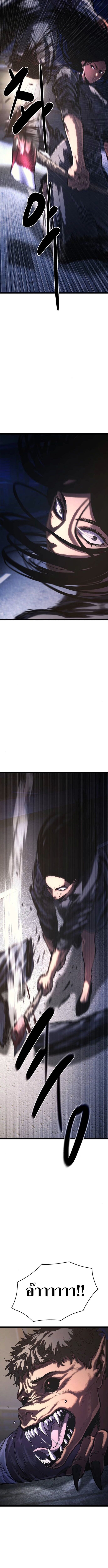 The Demon in Human Form ตอนที่ 13 3