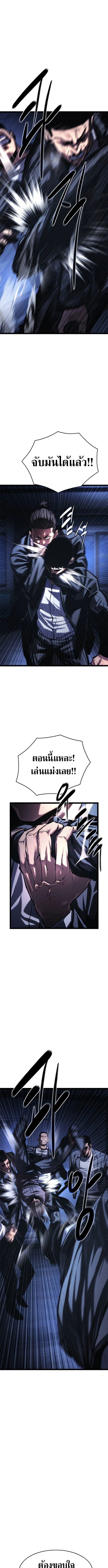 The Demon in Human Form ตอนที่ 12 20