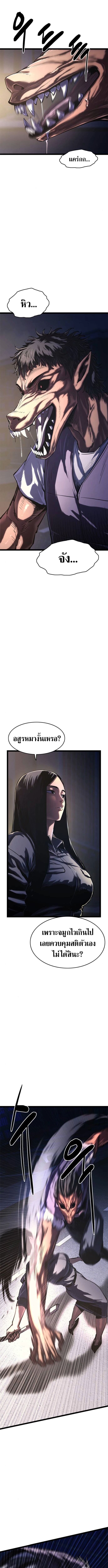 The Demon in Human Form ตอนที่ 13 2