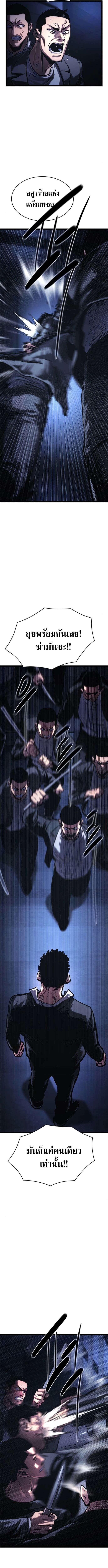 The Demon in Human Form ตอนที่ 12 19