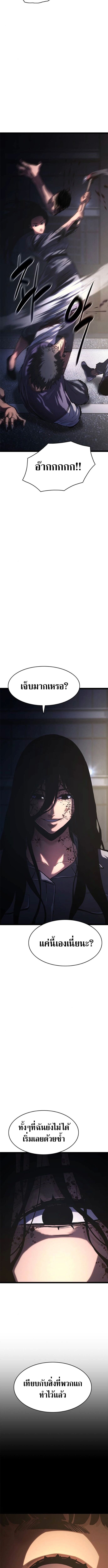 The Demon in Human Form ตอนที่ 13 5
