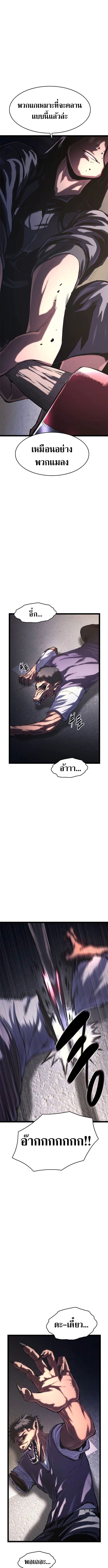 The Demon in Human Form ตอนที่ 13 4