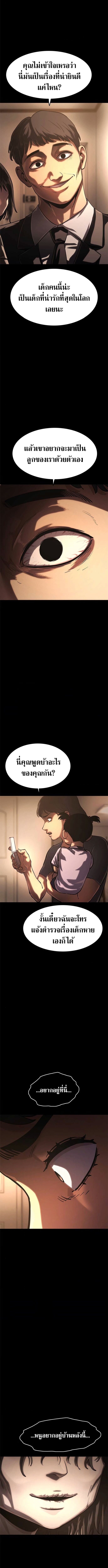 The Demon in Human Form ตอนที่ 13 7
