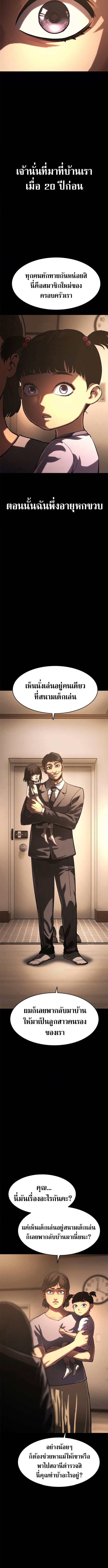 The Demon in Human Form ตอนที่ 13 6