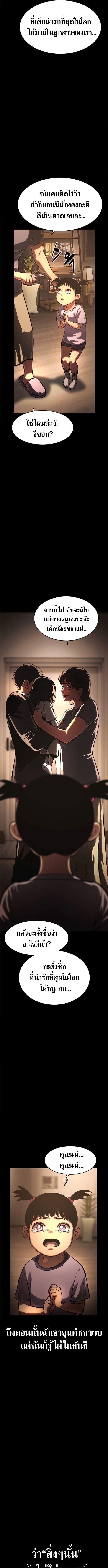 The Demon in Human Form ตอนที่ 13 9