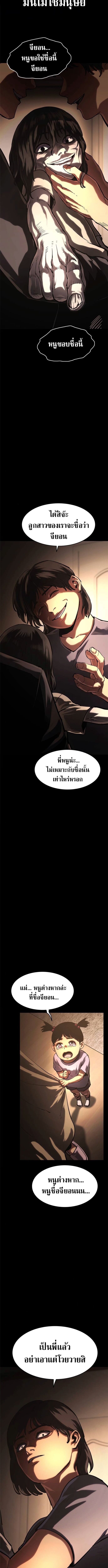 The Demon in Human Form ตอนที่ 13 10