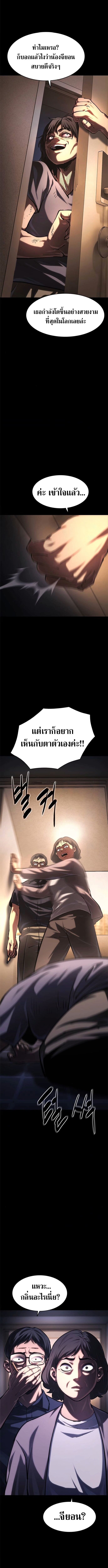 The Demon in Human Form ตอนที่ 13 16