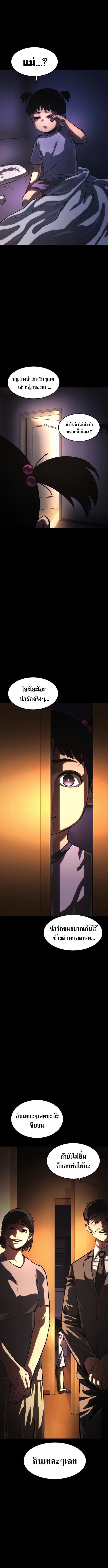 The Demon in Human Form ตอนที่ 13 12
