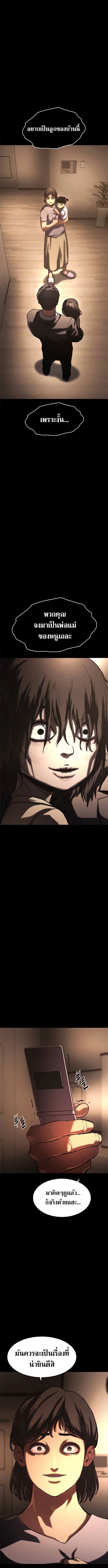 The Demon in Human Form ตอนที่ 13 8