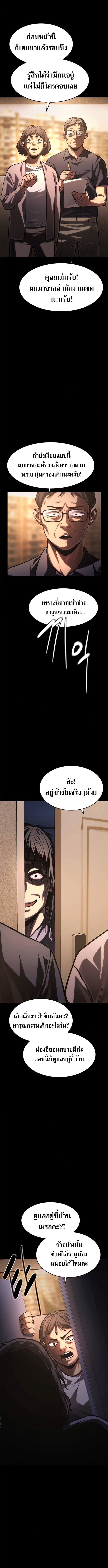 The Demon in Human Form ตอนที่ 13 15