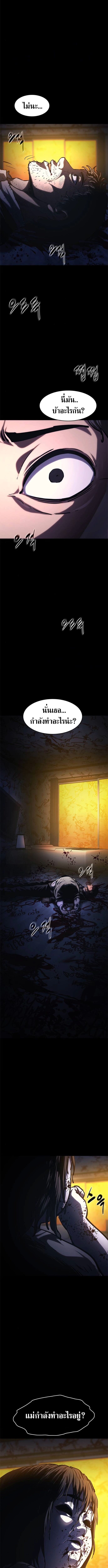 The Demon in Human Form ตอนที่ 13 17