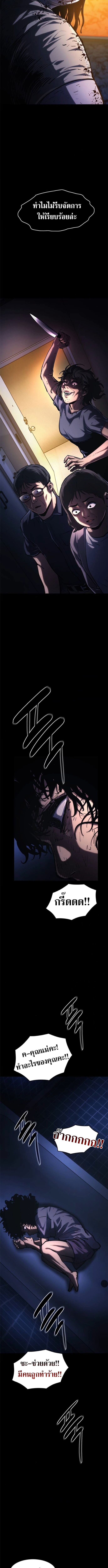 The Demon in Human Form ตอนที่ 13 18